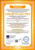 Свидетельство о публикации на сайте: infourok.ru "Развивающая сенсорная книжка для развития мелкой моторки, формирования элементарных математических представлений" Свидетельство о публикации на сайте: infourok.ru "Развивающая сенсорная книжка для развития мелкой моторки, формирования элементарных математических представлений"